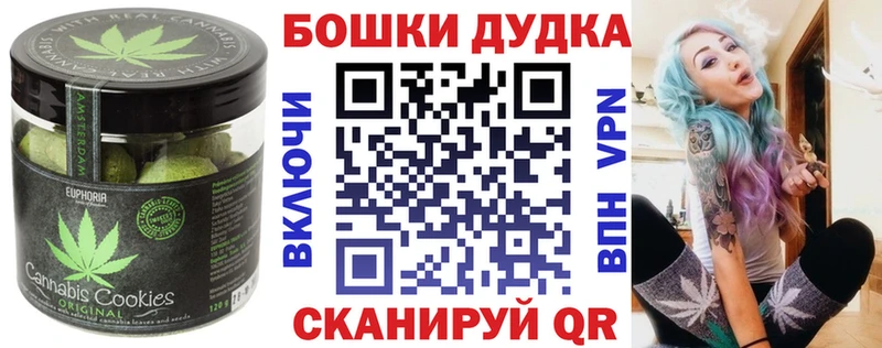 Печенье с ТГК марихуана  Купить закладки  Советский 