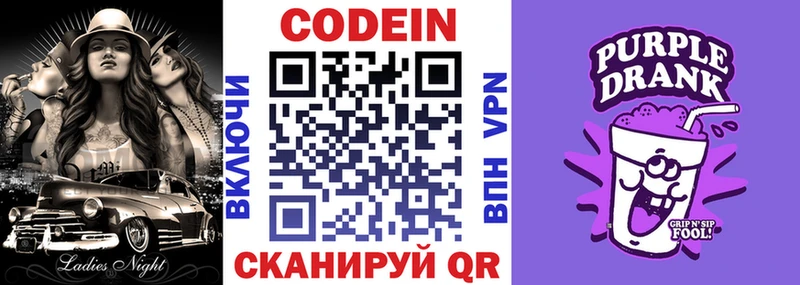 Купить  Советский  Codein напиток Lean (лин) 