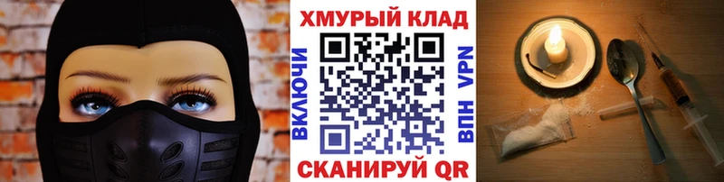 Купить закладки  Советский  ГЕРОИН герыч 